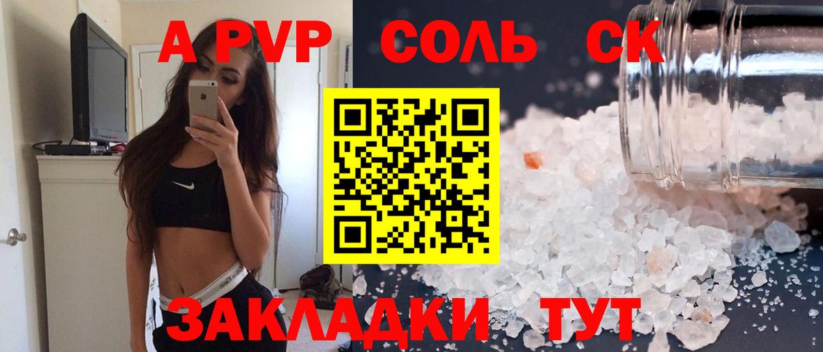 A-PVP СК КРИС  A-PVP  Татарск  А ПВП VHQ  Вход с VPN  A PVP VHQ 