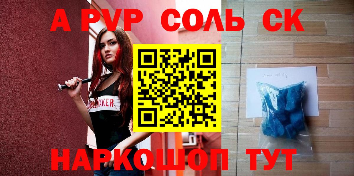 A PVP крисы CK Татарск