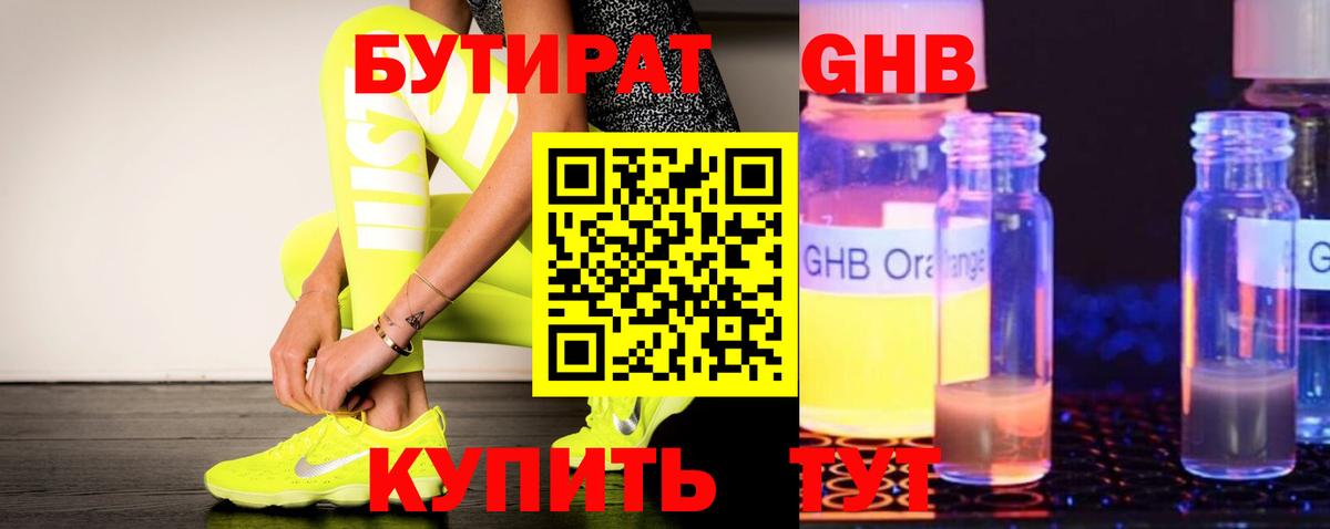 Татарск  БУТИРАТ бутик  Вход с VPN 
