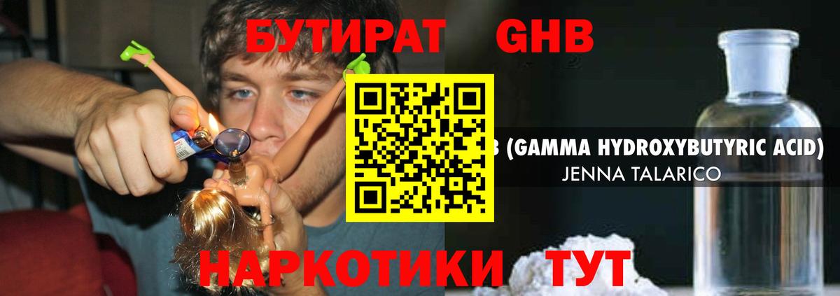 БУТИРАТ бутик Татарск