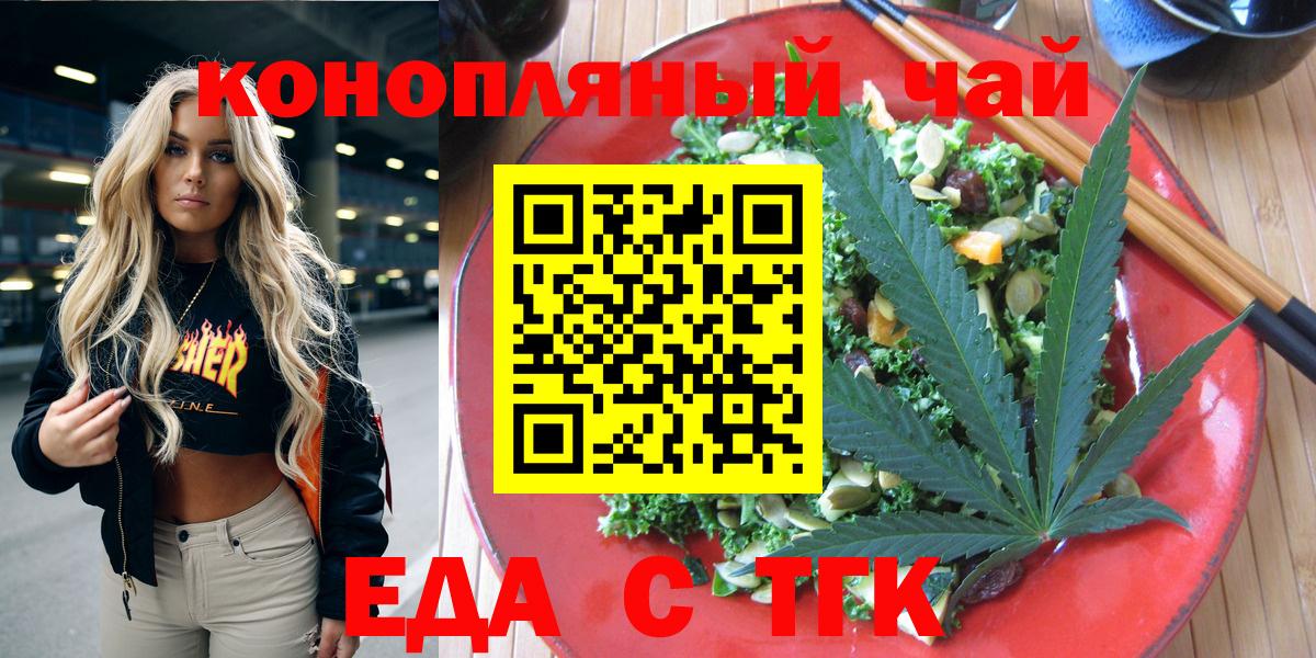 Татарск  Canna-Cookies марихуана  Вход с VPN 