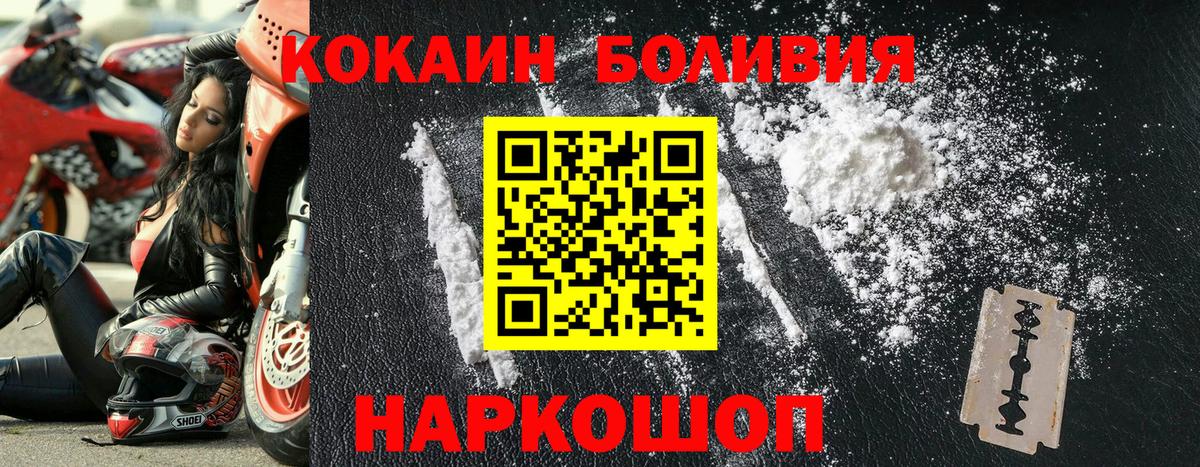 Татарск  Cocaine VHQ  COCAIN  COCAIN 99%  Вход с VPN 