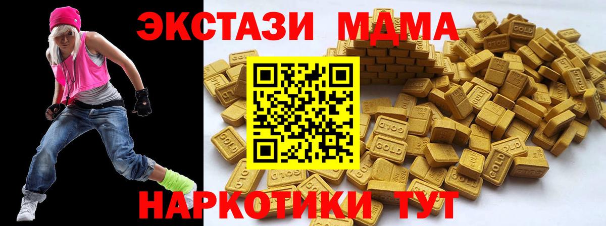 Ecstasy круглые Татарск