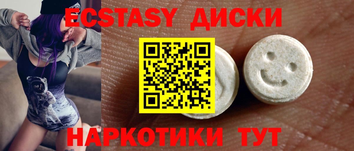 Экстази MDMA  ЭКСТАЗИ Cube  Экстази  Вход с VPN  Татарск 