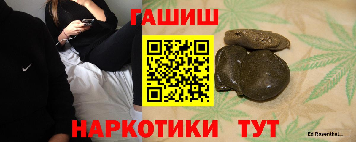 ГАШИШ гарик  Вход с VPN  Татарск  Гашиш Cannabis 