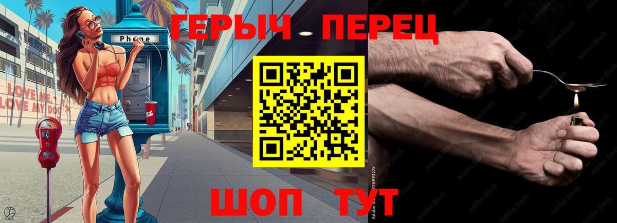 ГЕРОИН гречка Татарск