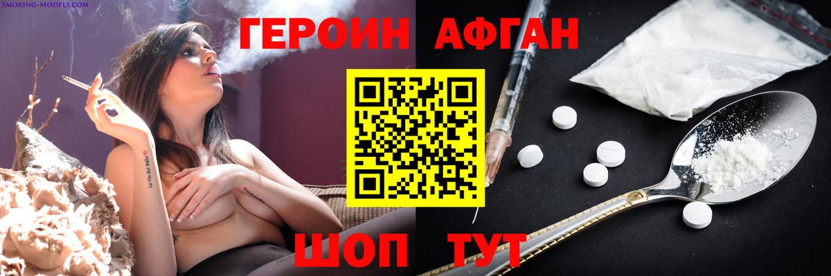 Героин хмурый  Вход с VPN  ГЕРОИН  Татарск 