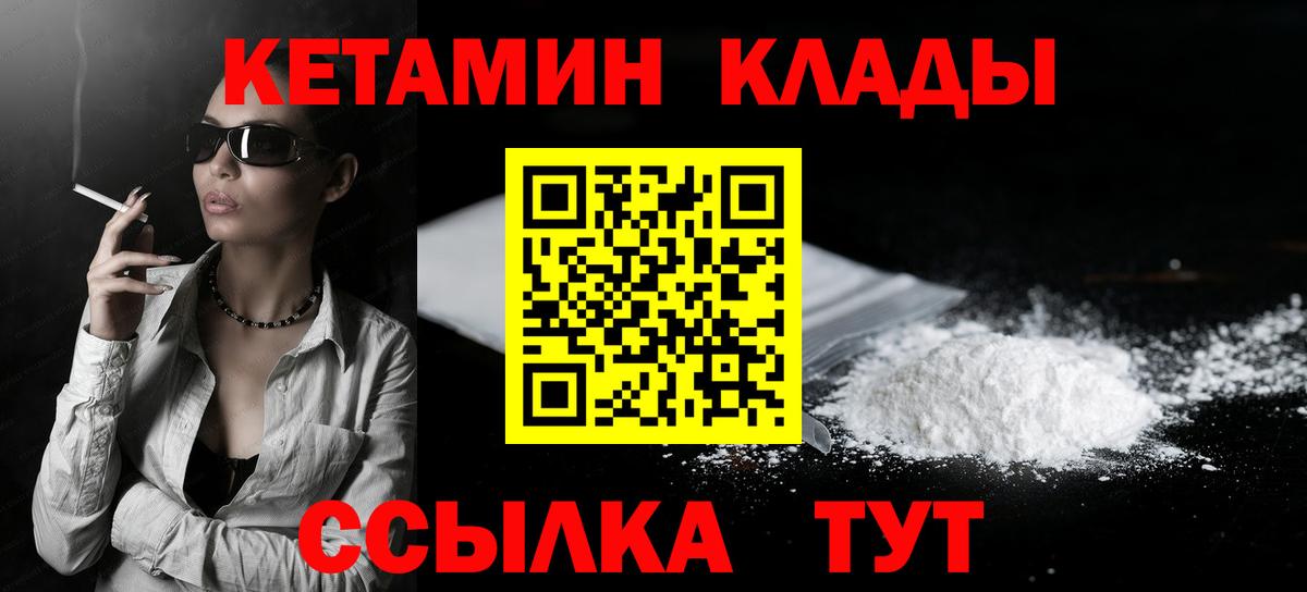 КЕТАМИН VHQ Татарск