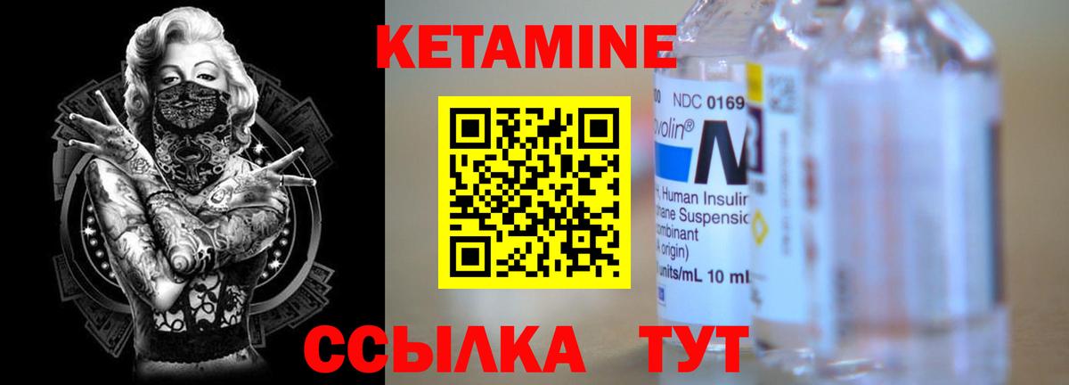 КЕТАМИН ketamine  Вход с VPN  Татарск 