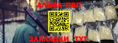 альфа пвп VHQ Бугуруслан