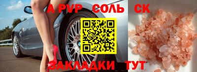 альфа пвп VHQ Бугуруслан