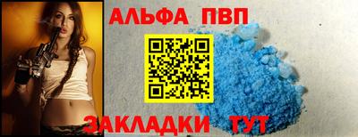 альфа пвп VHQ Бугуруслан