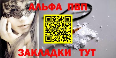 альфа пвп VHQ Бугуруслан