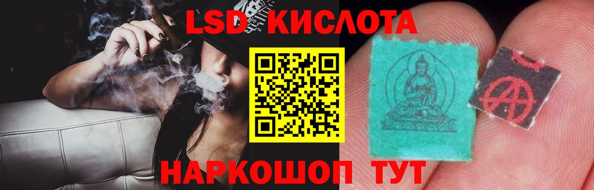 ЛСД экстази кислота  blacksprut рабочий сайт  ЛСД экстази ecstasy  LSD-25 экстази  Татарск  Вход с VPN 