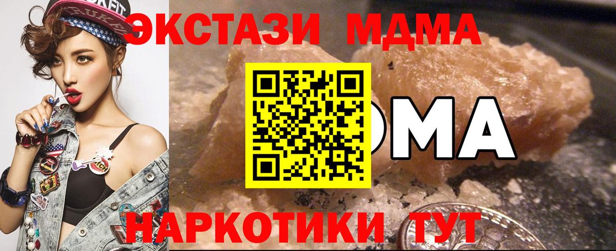 Татарск  МДМА кристаллы  MDMA  MDMA VHQ  Вход с VPN 