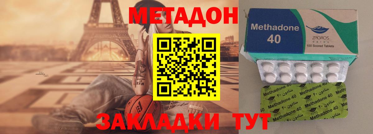 МЕТАДОН VHQ  Вход с VPN  Татарск  МЕТАДОН белоснежный 