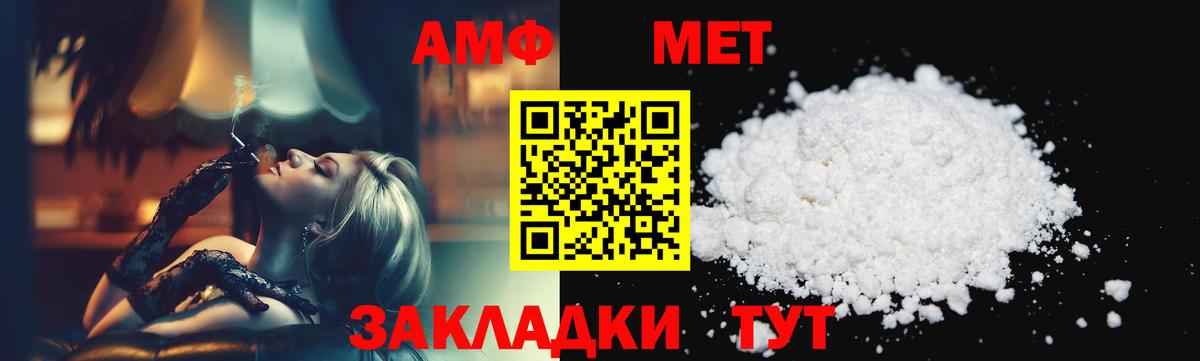 Метамфетамин мет Татарск