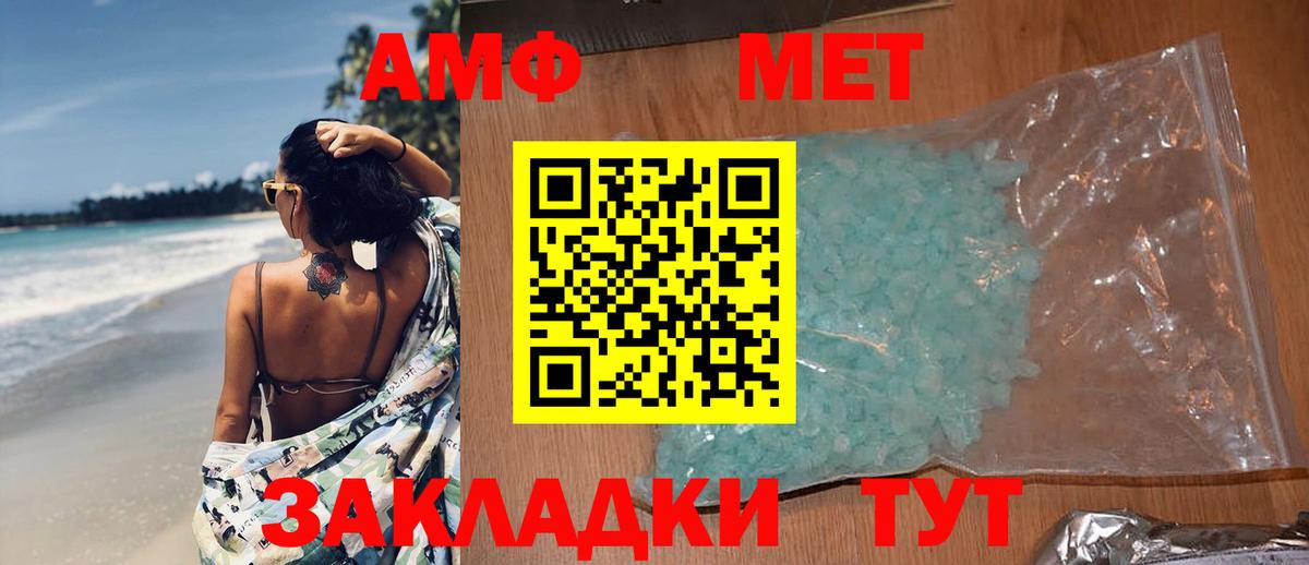 Татарск  Первитин мет  Вход с VPN  Первитин мет 