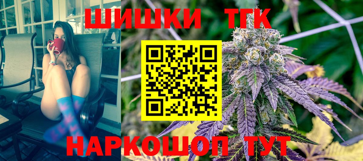 Марихуана Amnesia Татарск